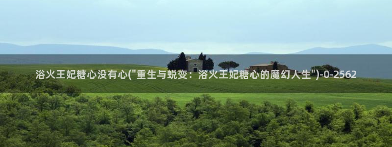 免费糖心.
