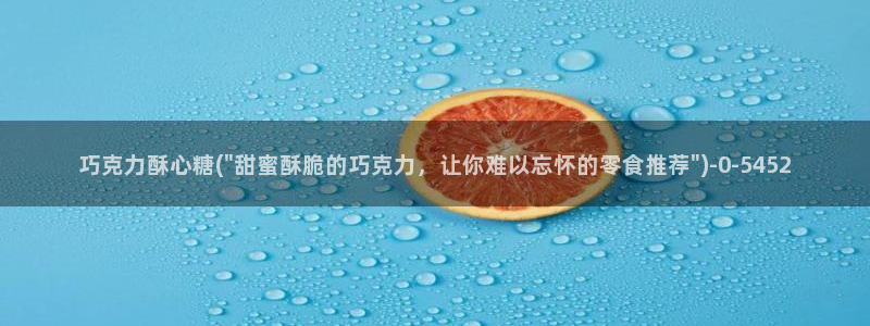 糖心首页