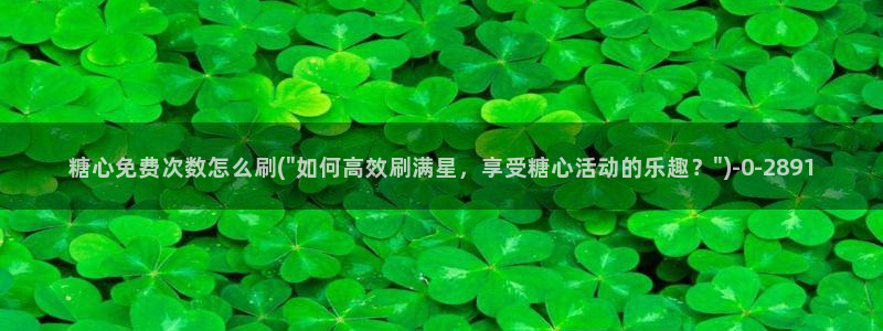 糖心volg在线
