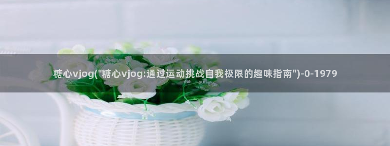糖心最新
