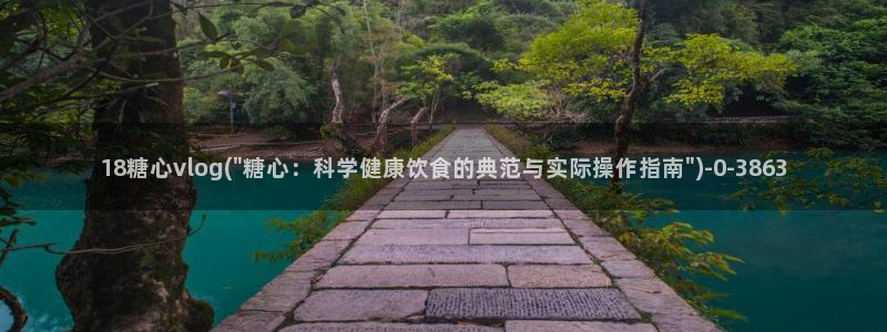 糖心vlogios