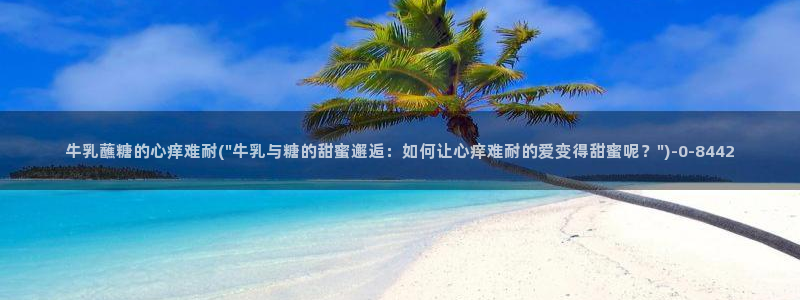 糖心valg